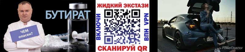 цены наркотик  OMG онион  мориарти как зайти  Белая Холуница  Бутират BDO 33% 