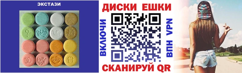 Экстази 300 mg  купить наркотики цена  Белая Холуница 