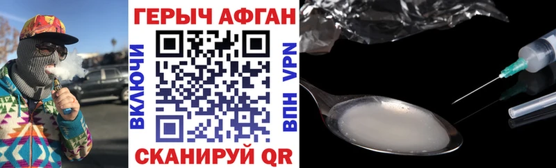 ГЕРОИН VHQ  Белая Холуница 