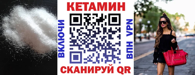 КЕТАМИН VHQ где продают Белая Холуница