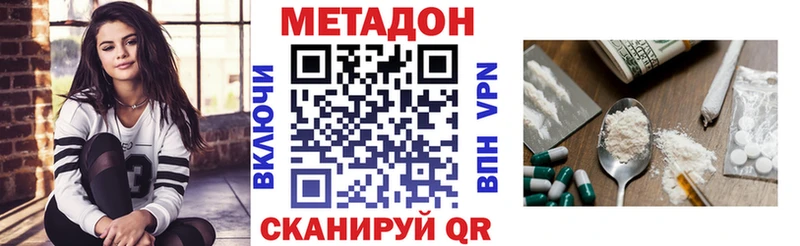 закладка  Белая Холуница  МЕТАДОН methadone 