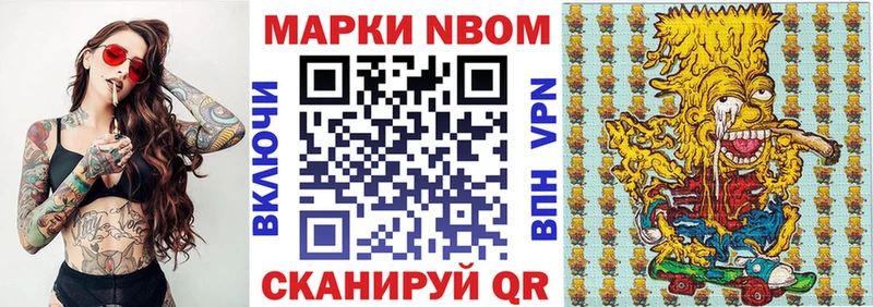Марки NBOMe 1,5мг  Белая Холуница 